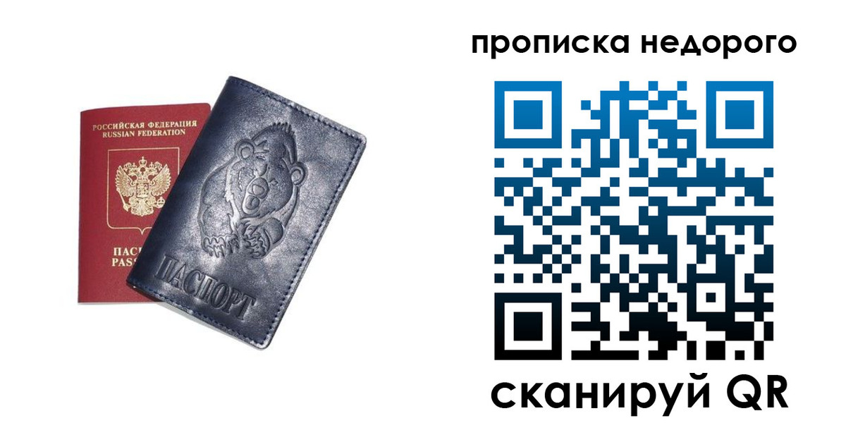 временная регистрация в Суровикино
